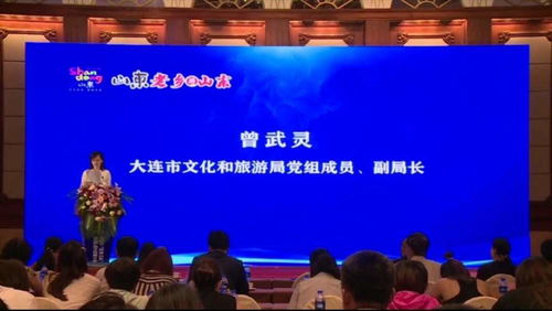 中華文化樞軸旅游產(chǎn)品正式登陸東北市場，數(shù)字文化創(chuàng)意內(nèi)容賦能文旅新體驗(yàn)