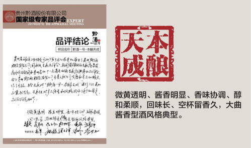 堅(jiān)守中創(chuàng)新 黔酒股份亮相秋糖展的數(shù)字化驚喜