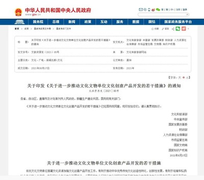 谷麥藏家 以數(shù)字化賦能文旅融合，打造數(shù)字文創(chuàng)應(yīng)用新生態(tài)