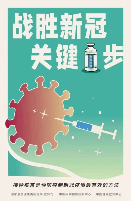 新鄉(xiāng)市新冠病毒疫苗接種常見問題解答